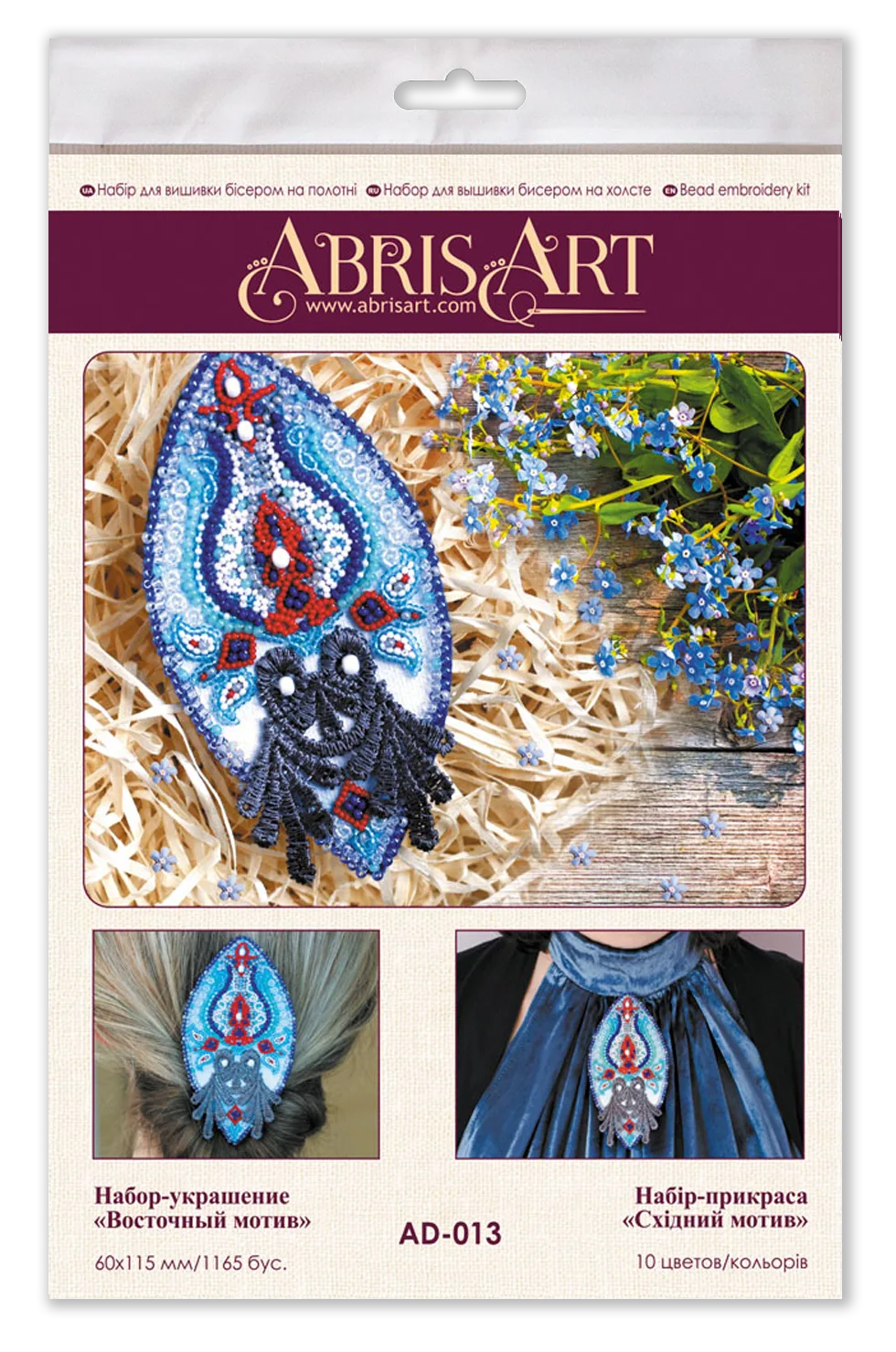 Brooch Embroidery Kit Decoration Eastern motive