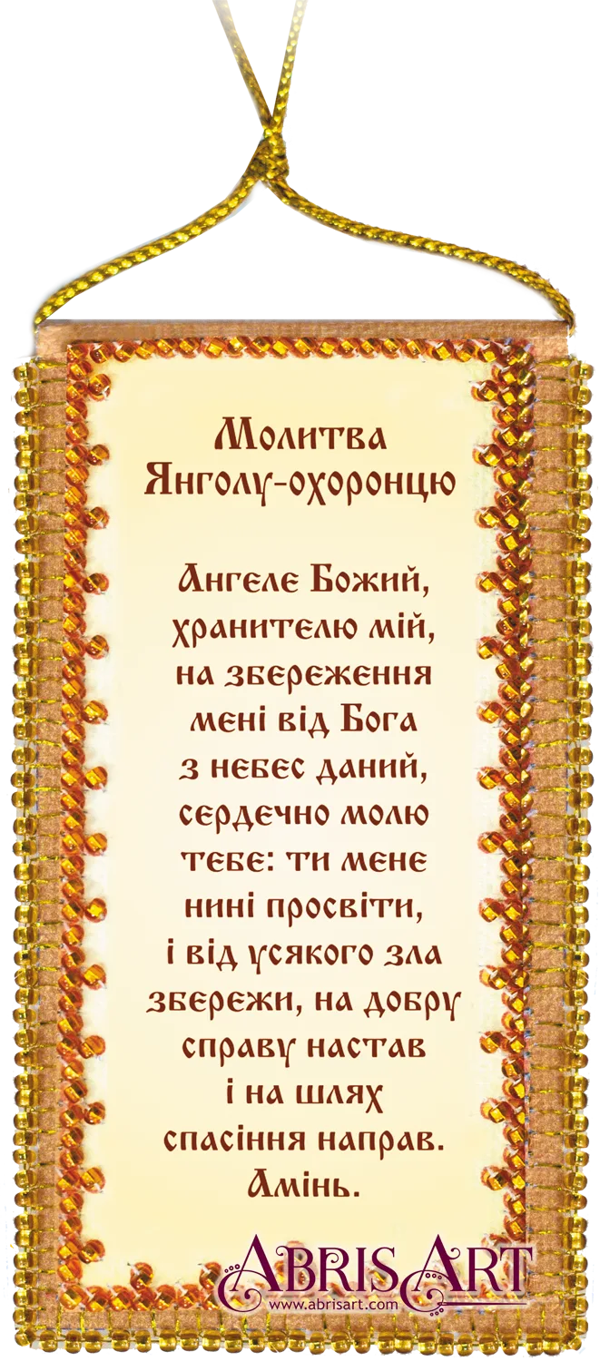 Talisman Bead Embroidery Kit Talisman bead embroidery kits Guardian-Angel Prayer