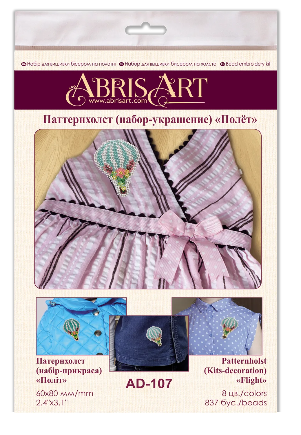 Bead Embroidery Kit On Clothes Decoration Flight