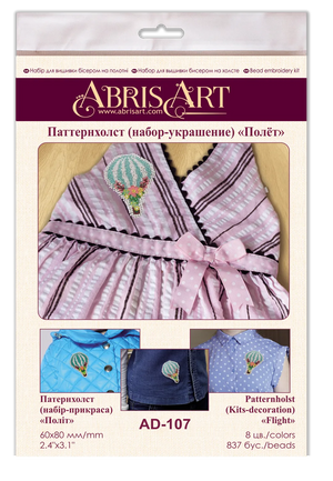 Bead Embroidery Kit On Clothes Decoration Flight