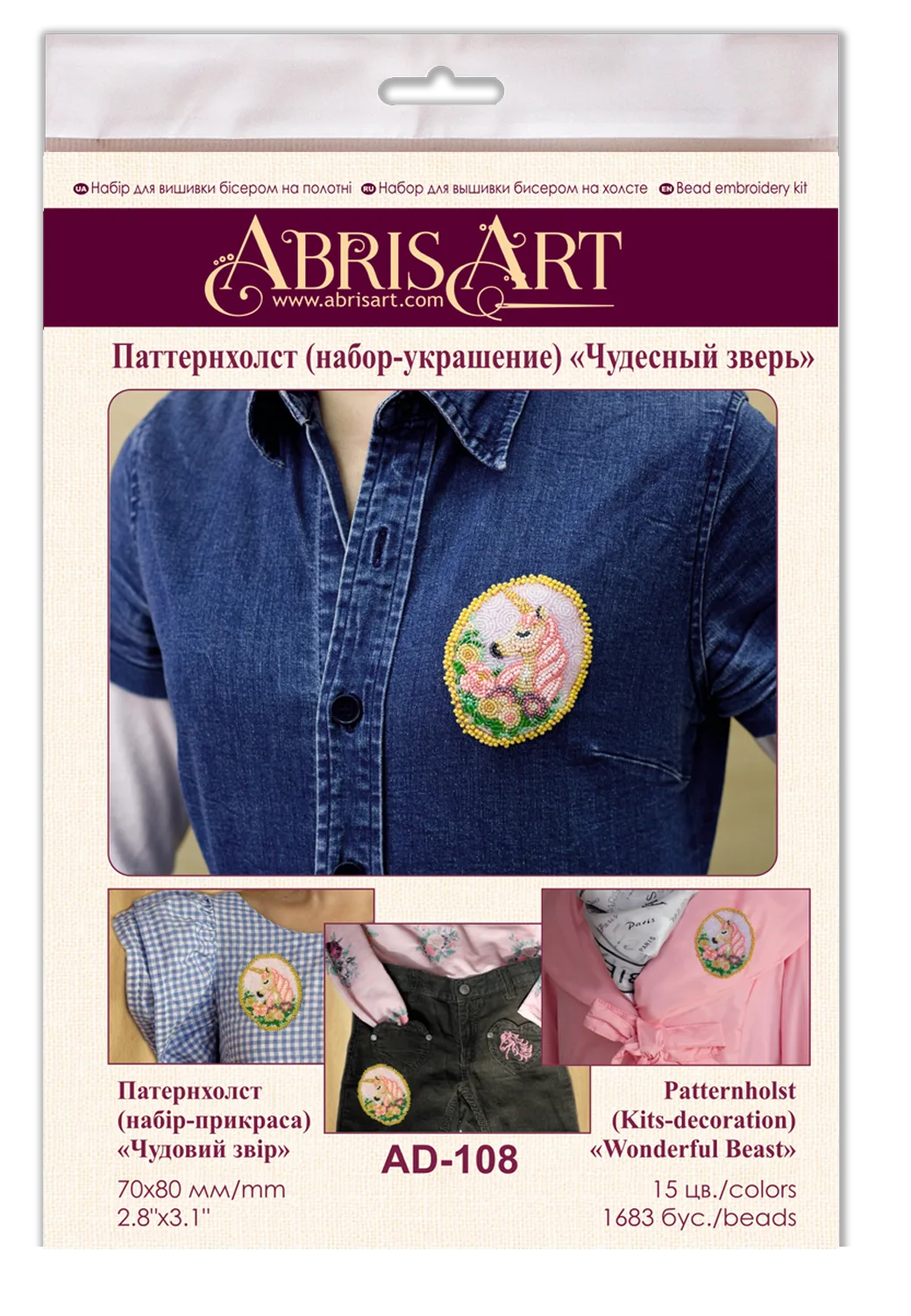 Bead Embroidery Kit On Clothes Decoration Wonderful Beast