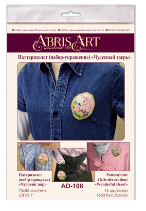 Bead Embroidery Kit On Clothes Decoration Wonderful Beast