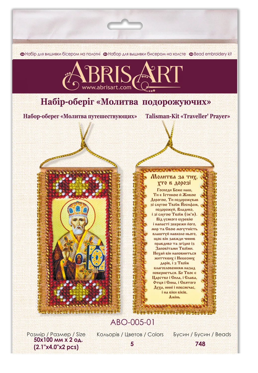 Talisman Bead Embroidery Kit Talisman bead embroidery kits Traveller' Prayer