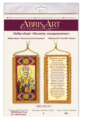 Talisman Bead Embroidery Kit Talisman bead embroidery kits Traveller' Prayer