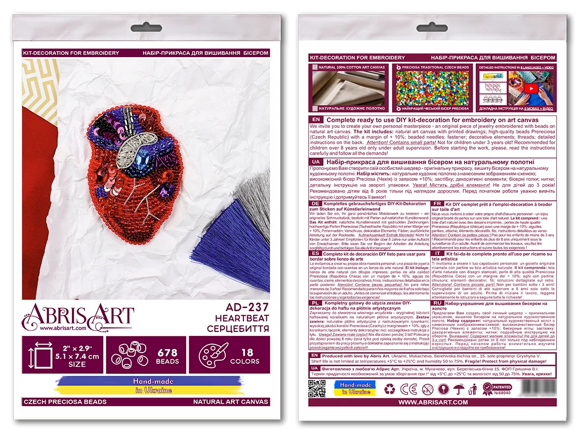 Brooch Embroidery Kit Decoration Heartbeat (Decoration)