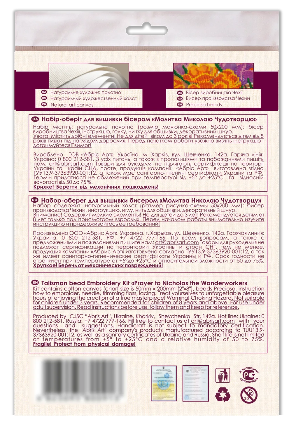 Talisman Bead Embroidery Kit Talisman bead embroidery kits Prayer to Nicholas the Wonderworker