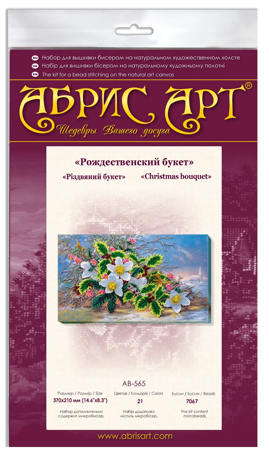 Bead Embroidery Kit Main Bead Embroidery Kit Christmas bouquet