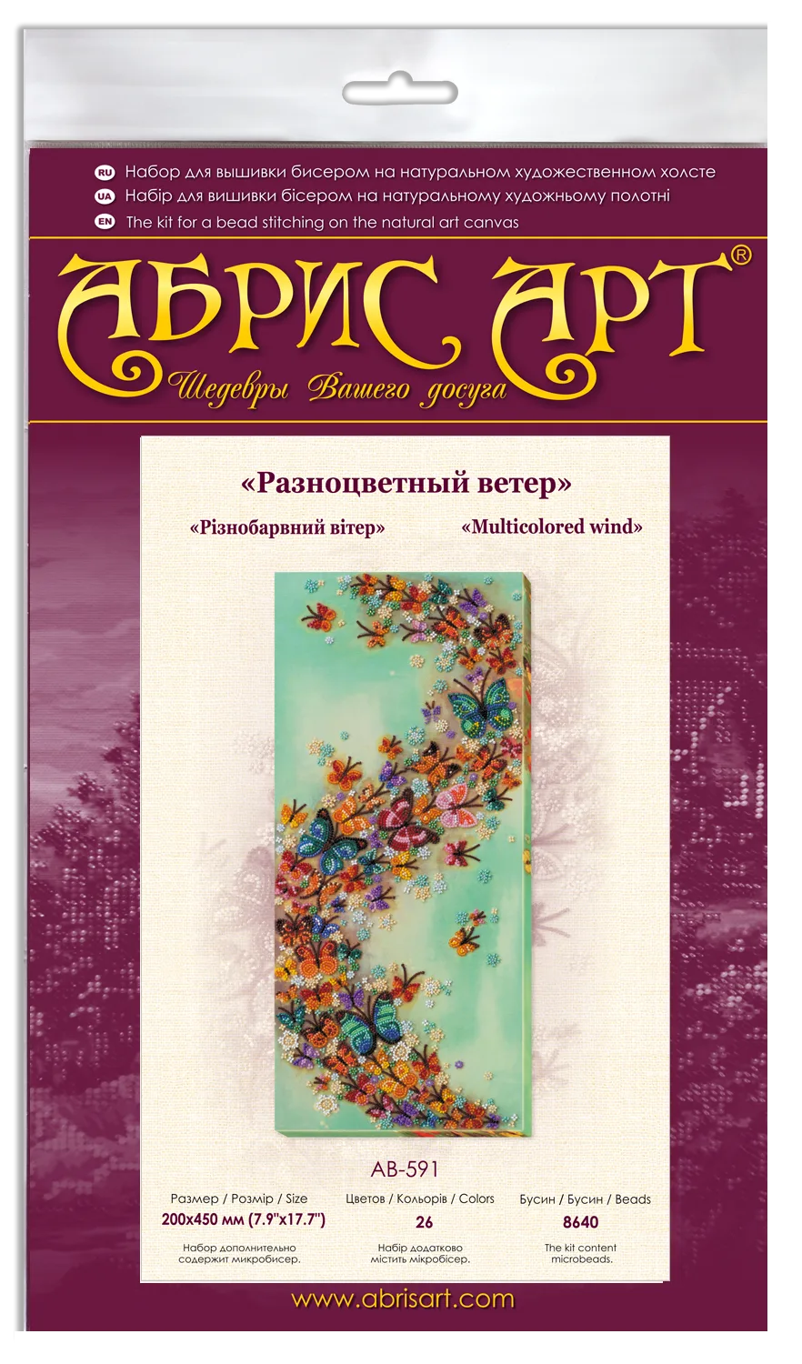 Bead Embroidery Kit Main Bead Embroidery Kit Multicolored wind