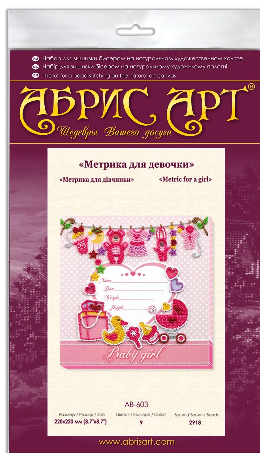 Bead Embroidery Kit Main Bead Embroidery Kit Metric for a girl