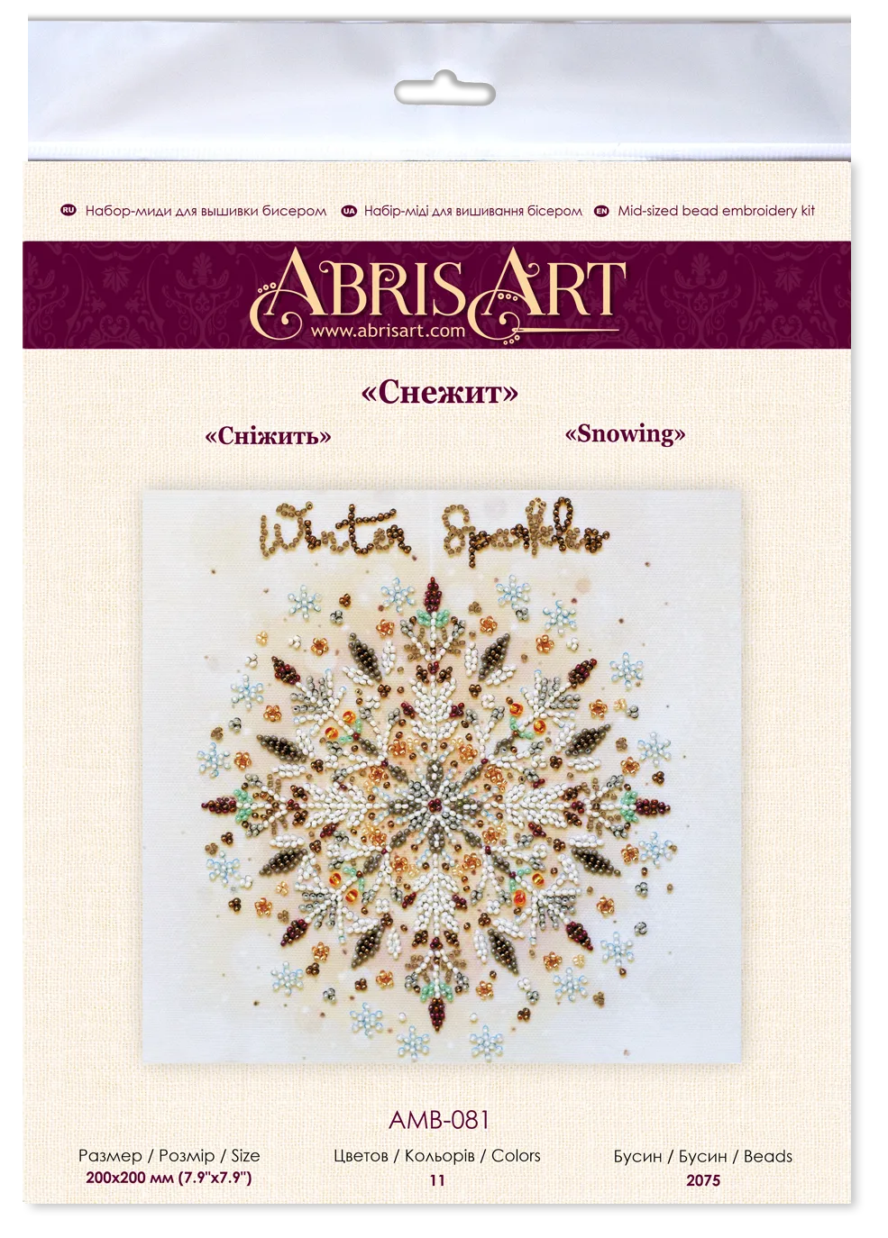 Bead Embroidery Kit Mid-sized bead embroidery kit Snowing