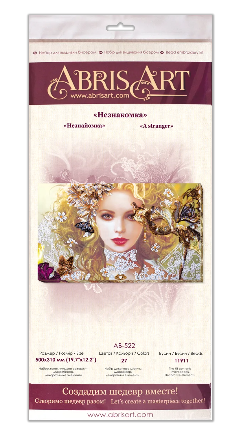 Bead Embroidery Kit Main Bead Embroidery Kit A stranger