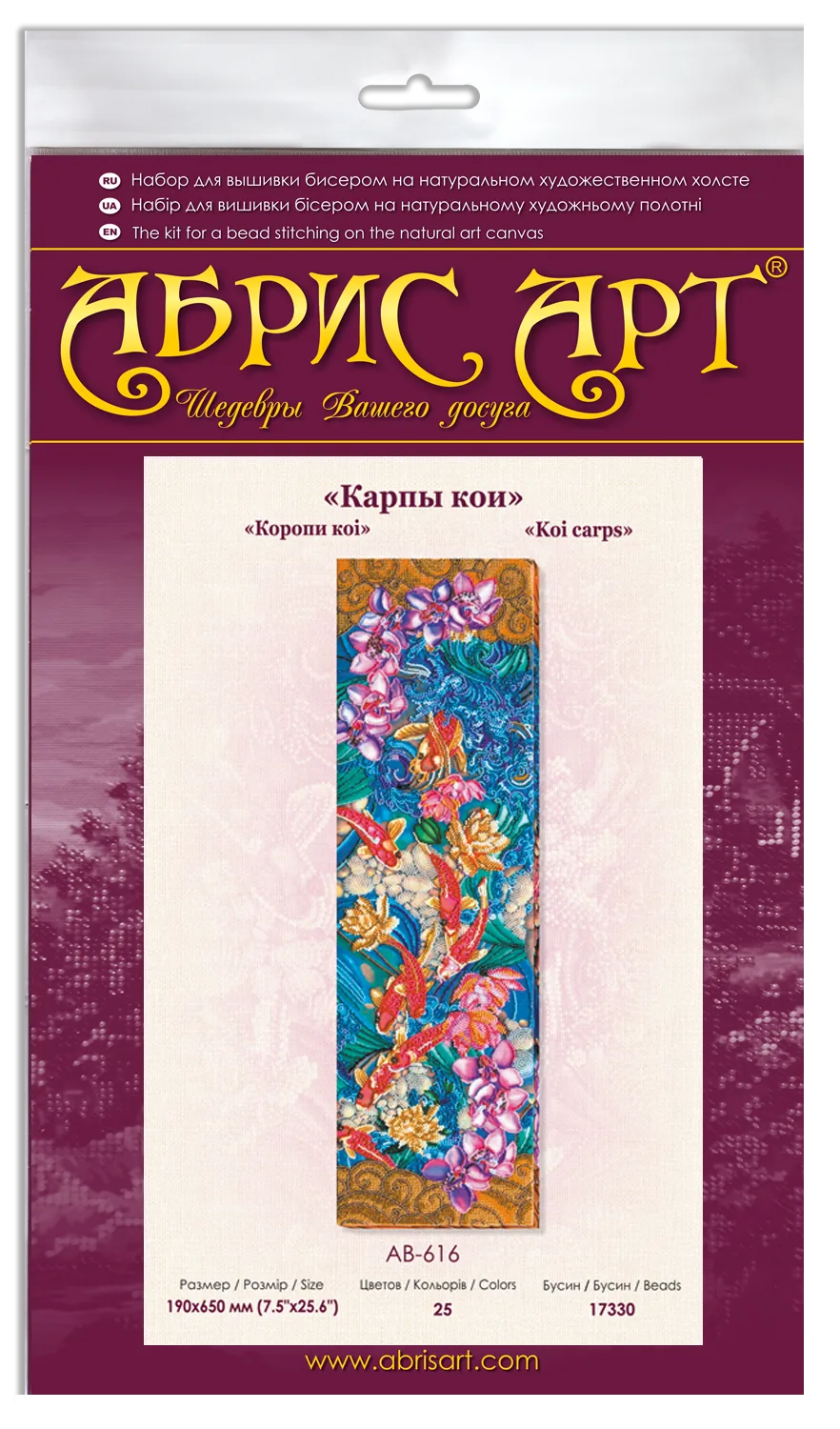 Bead Embroidery Kit Main Bead Embroidery Kit Koi carps
