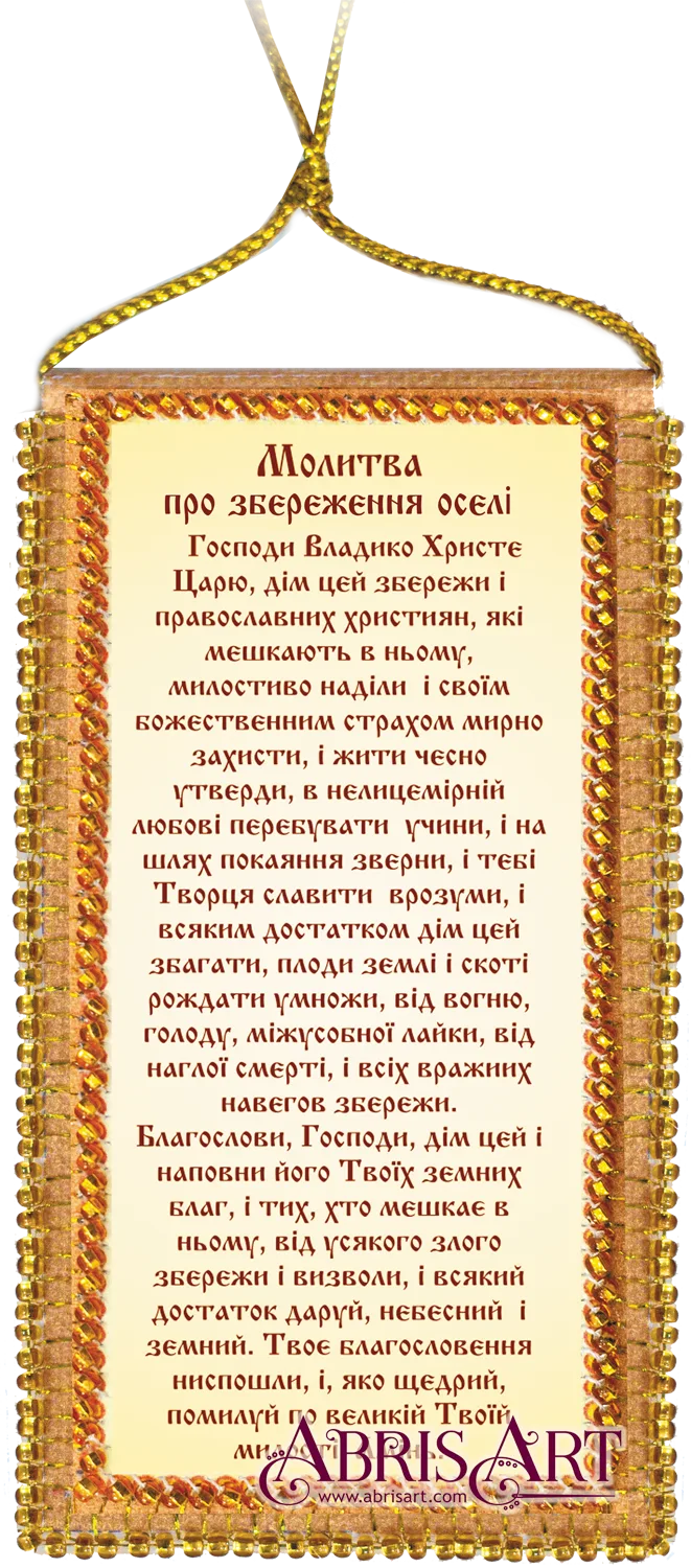 Talisman Bead Embroidery Kit Talisman bead embroidery kits Home Prayer