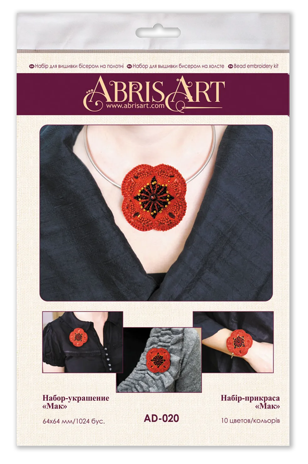Brooch Embroidery Kit Decoration Poppy