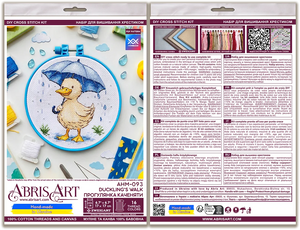 Cross Stitch Kit Cross-stitch kits Duckling’s Walk (Animals and birds)