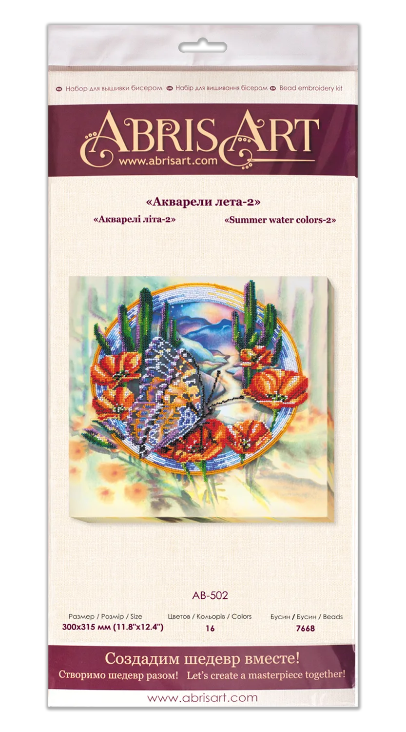 Bead Embroidery Kit Main Bead Embroidery Kit Summer water colors-2