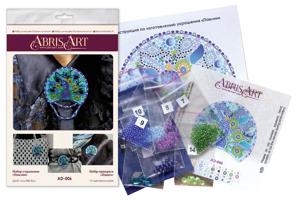 Brooch Embroidery Kit Decoration Peacock