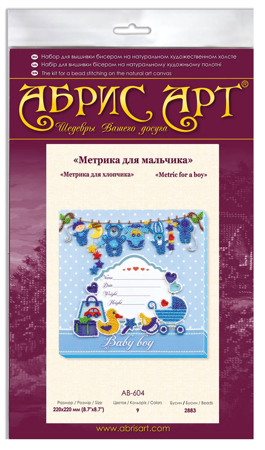 Bead Embroidery Kit Main Bead Embroidery Kit Metric for a boy