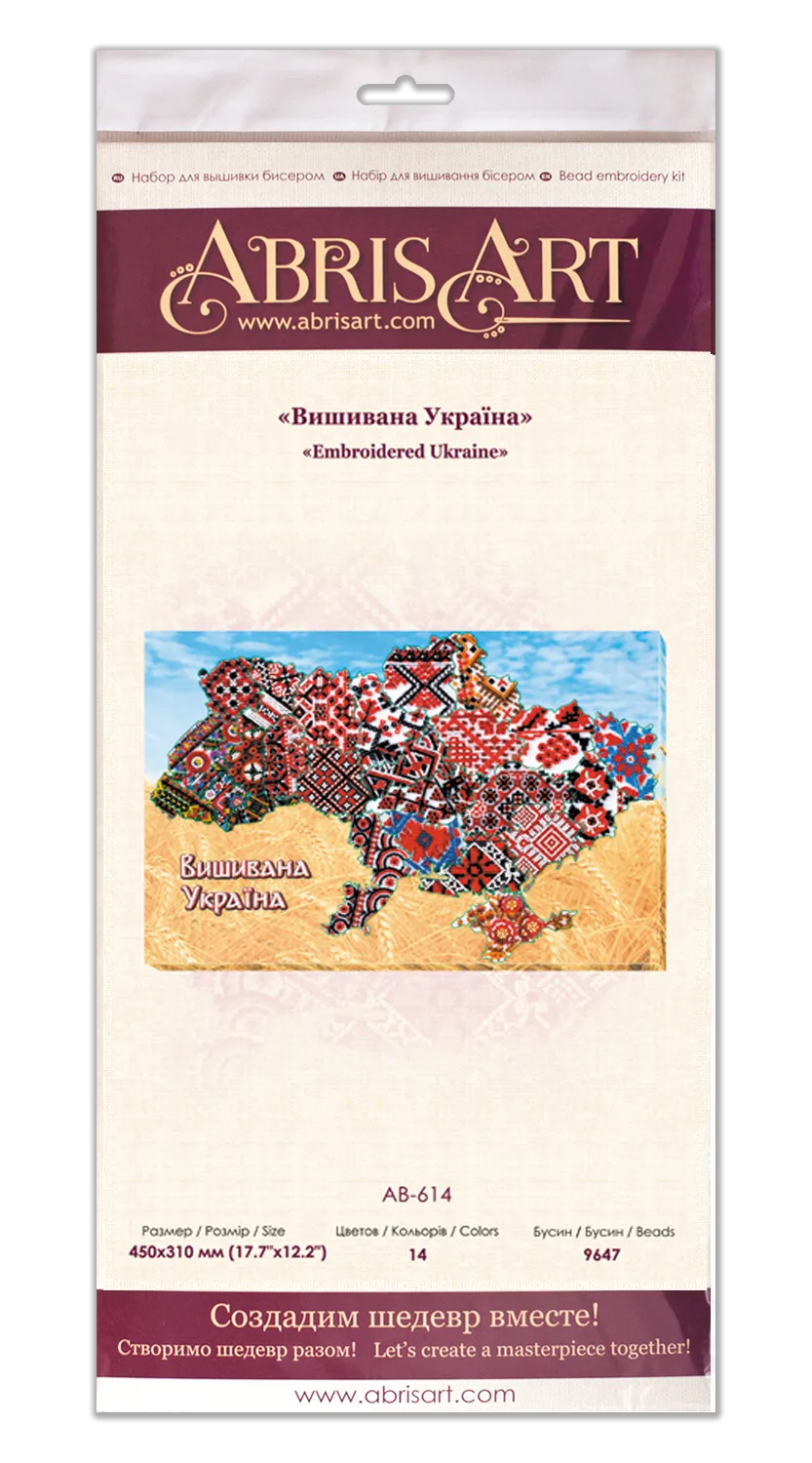 Bead Embroidery Kit Main Bead Embroidery Kit Embroidered Ukraine
