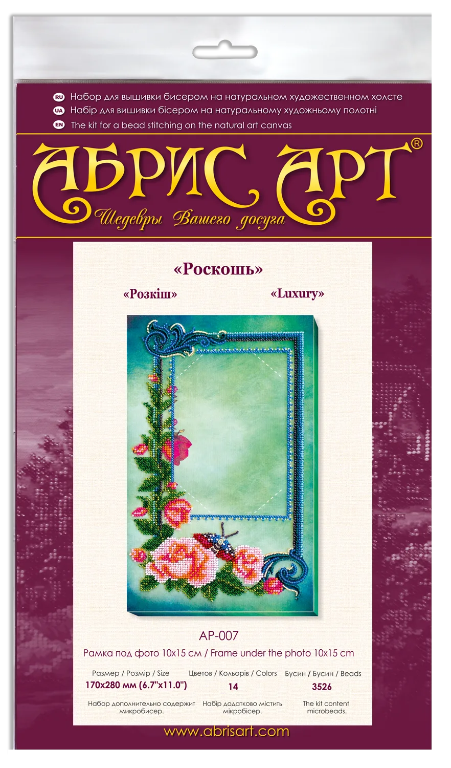 Photo Frame Bead Embroidery Kit Photo frame kit for bead embroidery Photo frame kit for bead embroidery "Luxury"
