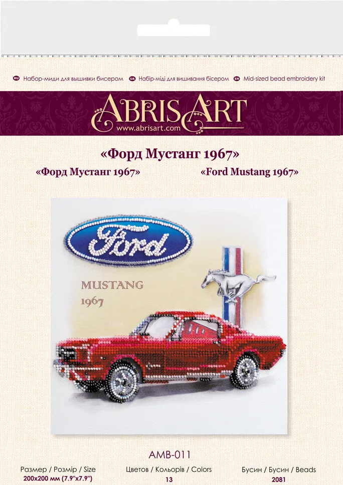 Bead Embroidery Kit Mid-sized bead embroidery kit Ford Mustang 1967