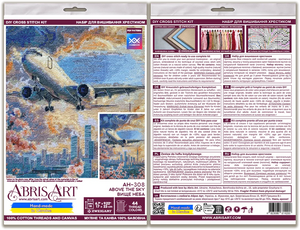 Cross Stitch Kit Cross-stitch kits Above the sky
