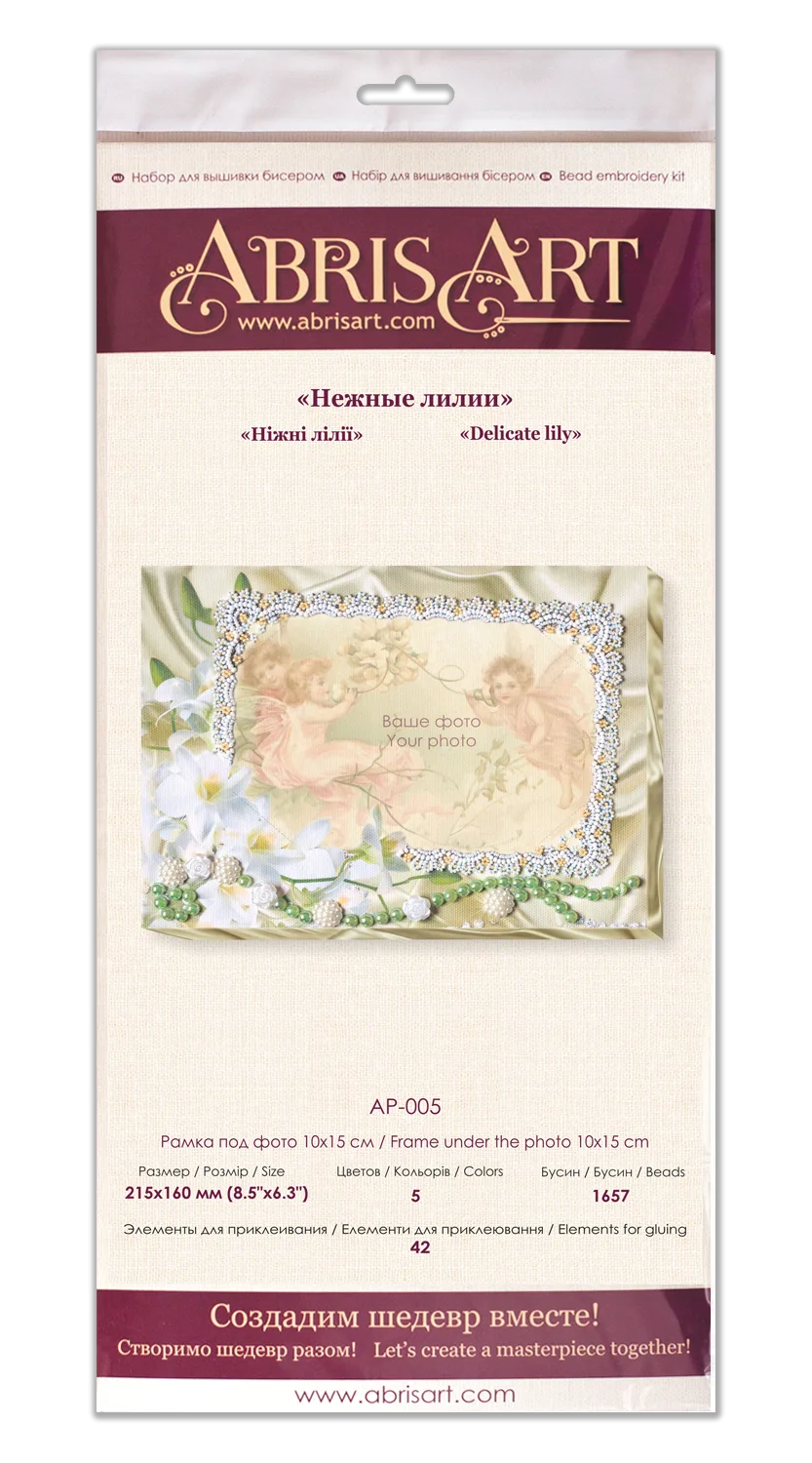 Photo Frame Bead Embroidery Kit Photo frame kit for bead embroidery Photo frame kit for bead embroidery "Delicate Lily of the valley"