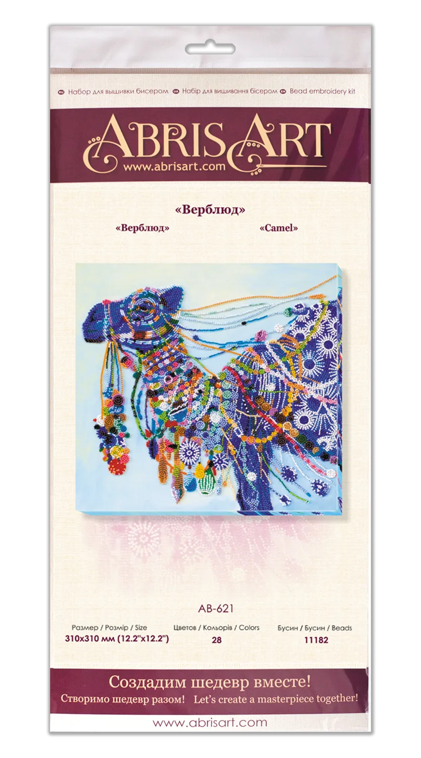 Bead Embroidery Kit Main Bead Embroidery Kit Camel