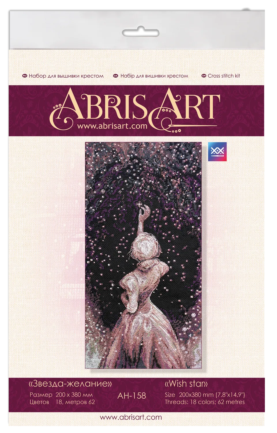 Cross Stitch Kit Cross-stitch kits Wish star