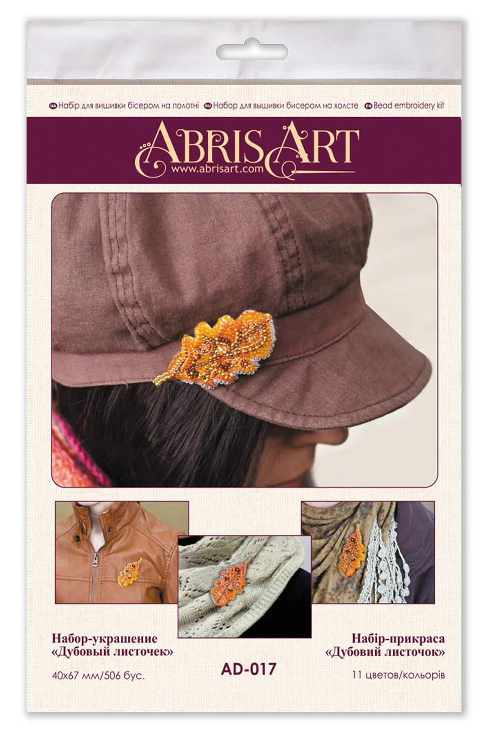 Brooch Embroidery Kit Decoration Oak leaflet