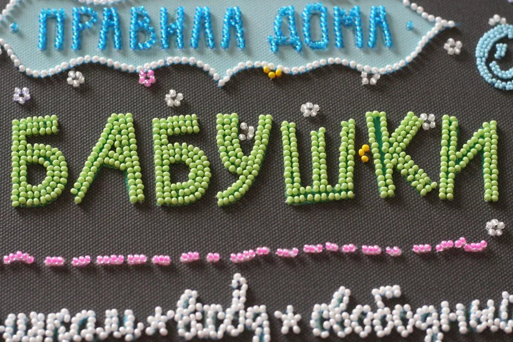 Bead Embroidery Kit Main Bead Embroidery Kit Grandma's House Rules