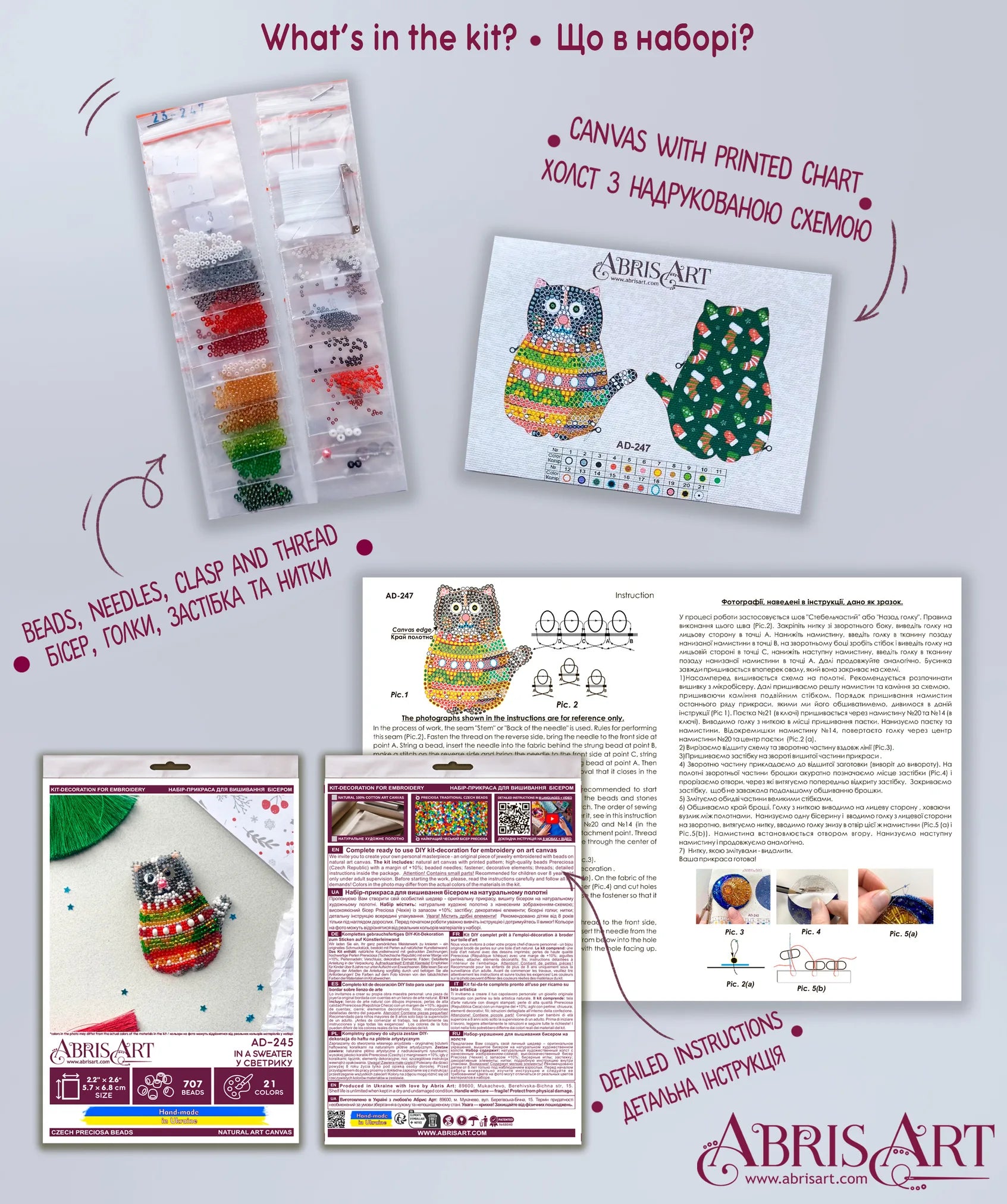 Brooch Embroidery Kit Decoration In a Sweater (Decoration)