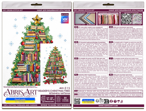 Cross Stitch Kit Cross-stitch kits Reader's Christmas tree