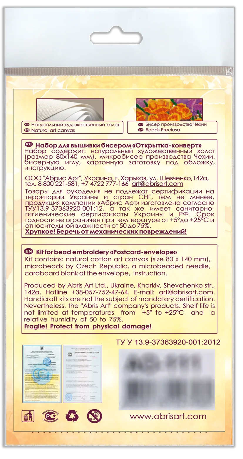Postcards Bead Embroidery Kit Postcard-envelope for microbead embroidery London style