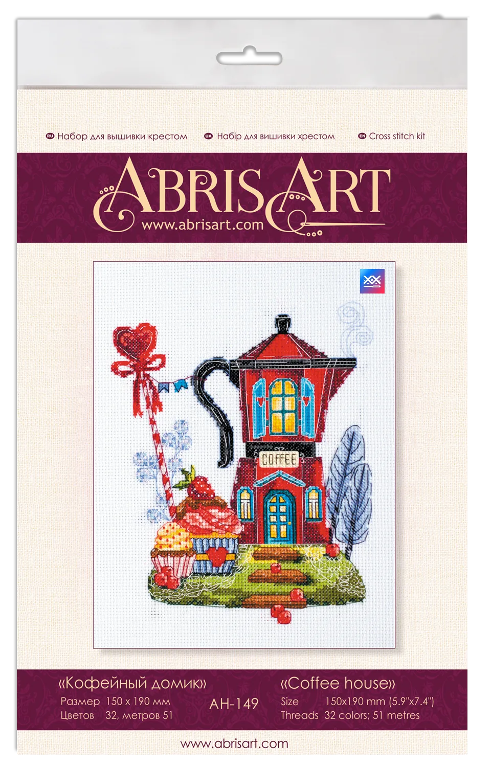 Cross Stitch Kit Cross-stitch kits Coffee house