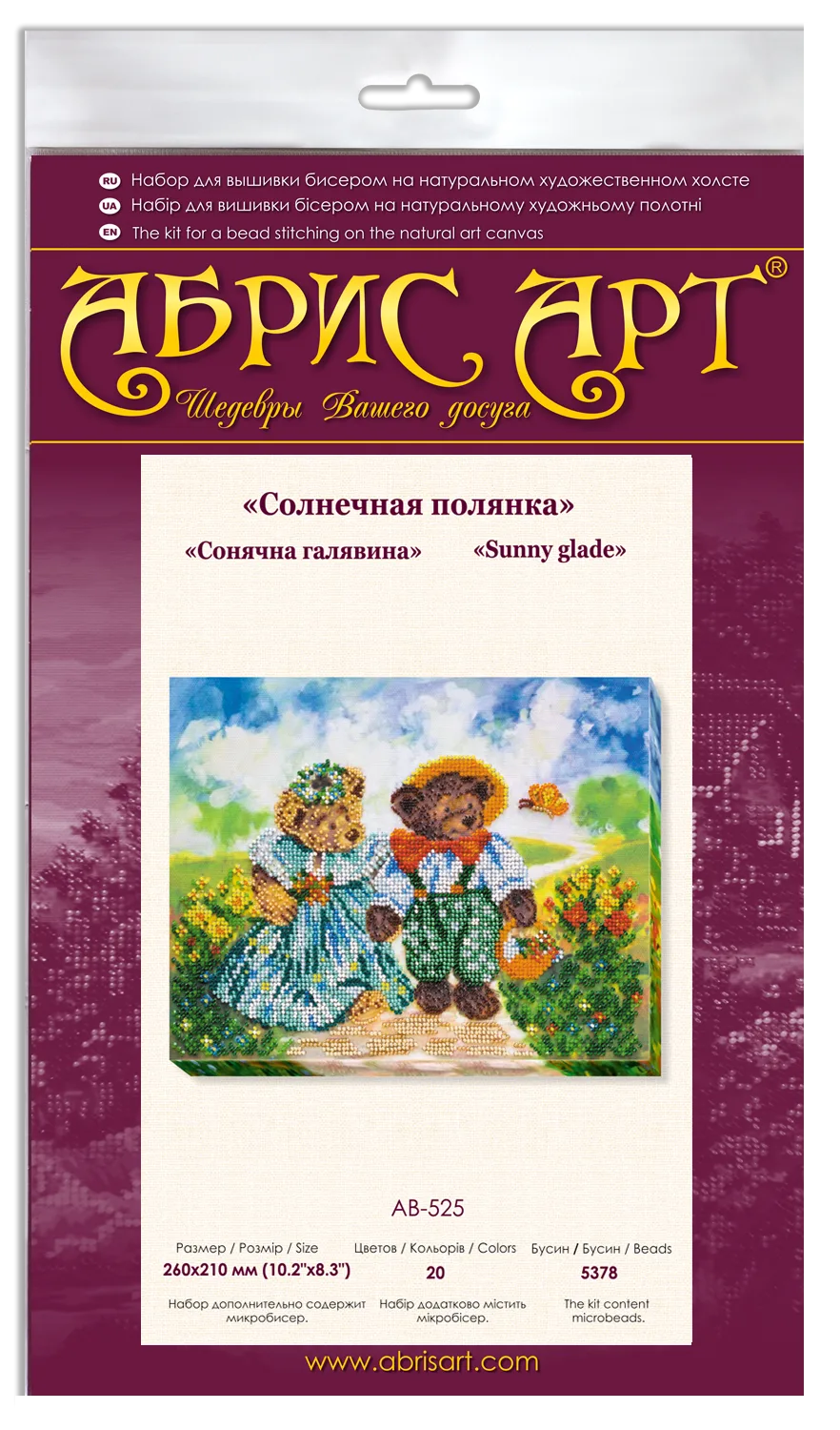 Bead Embroidery Kit Main Bead Embroidery Kit Sunny glade