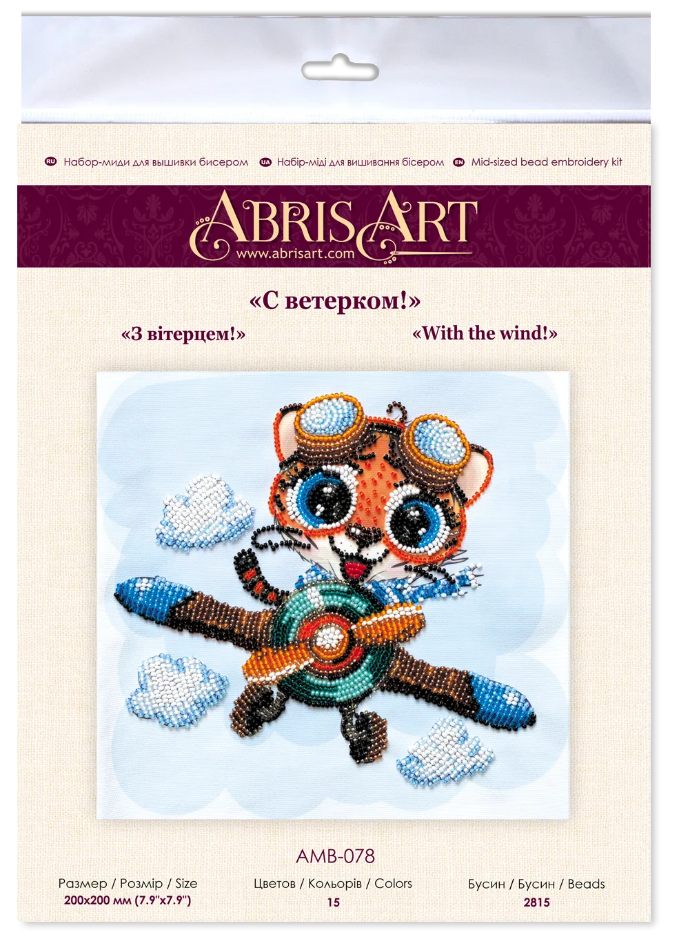 Bead Embroidery Kit Mid-sized bead embroidery kit With the wind!