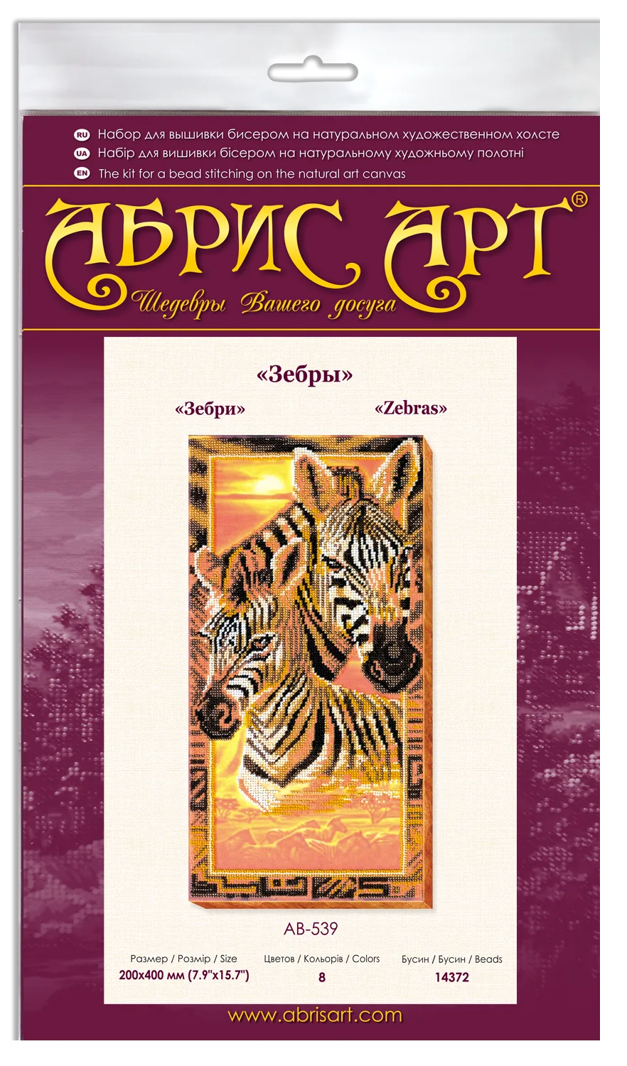 Bead Embroidery Kit Main Bead Embroidery Kit Zebras