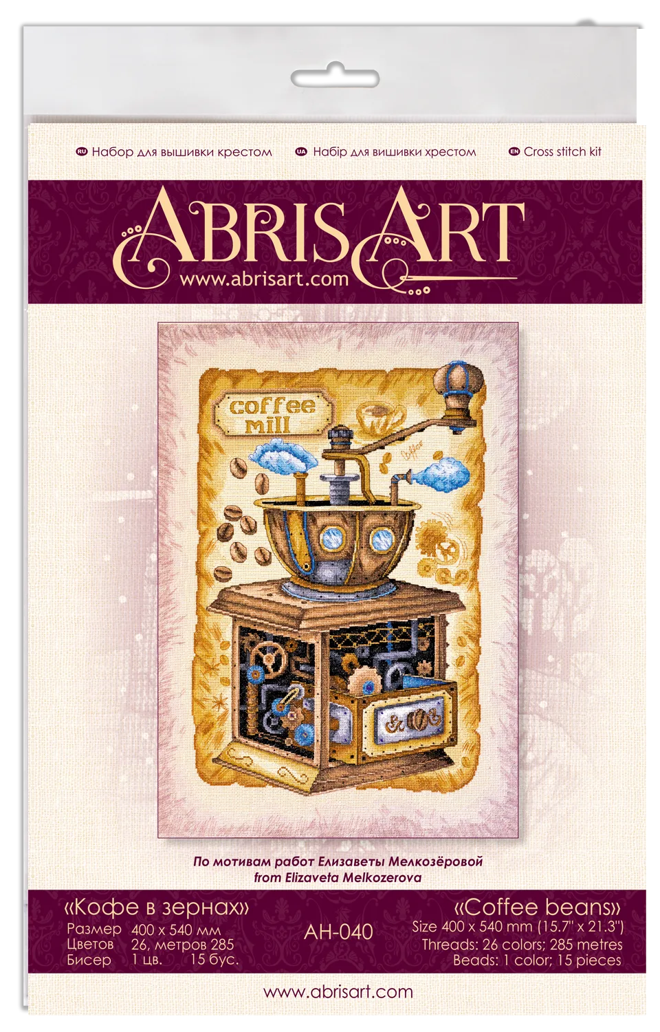 Cross Stitch Kit Cross-stitch kits Coffee beans