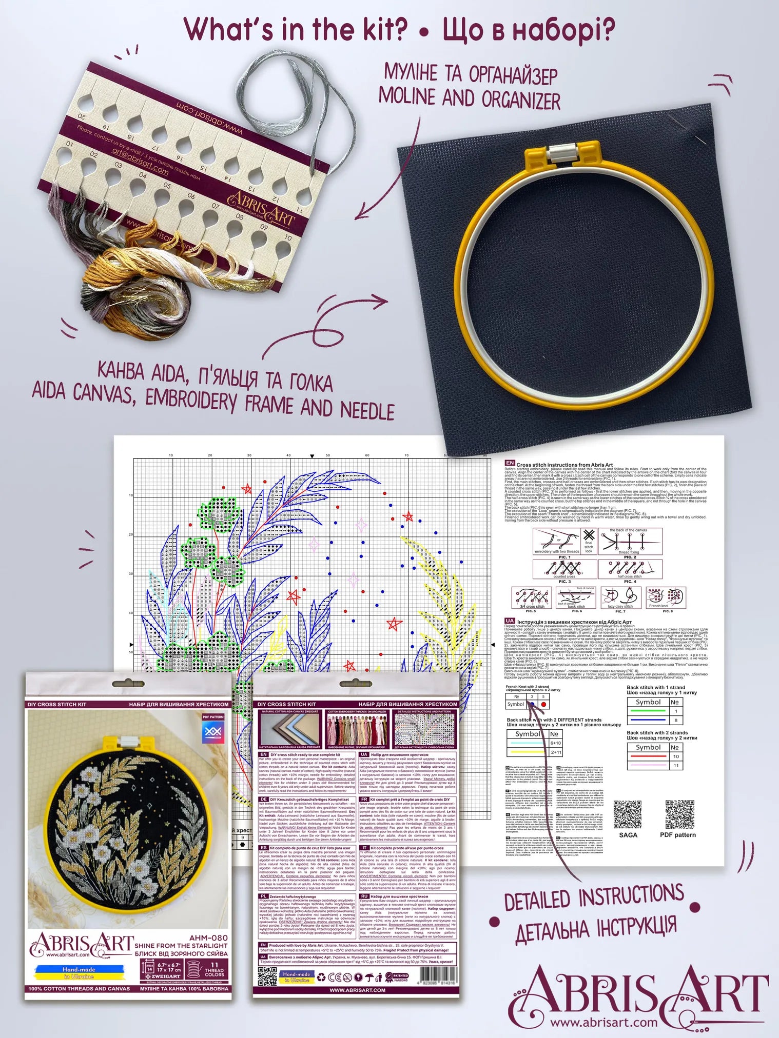 Cross Stitch Kit Cross-stitch kits Shine from the starlight