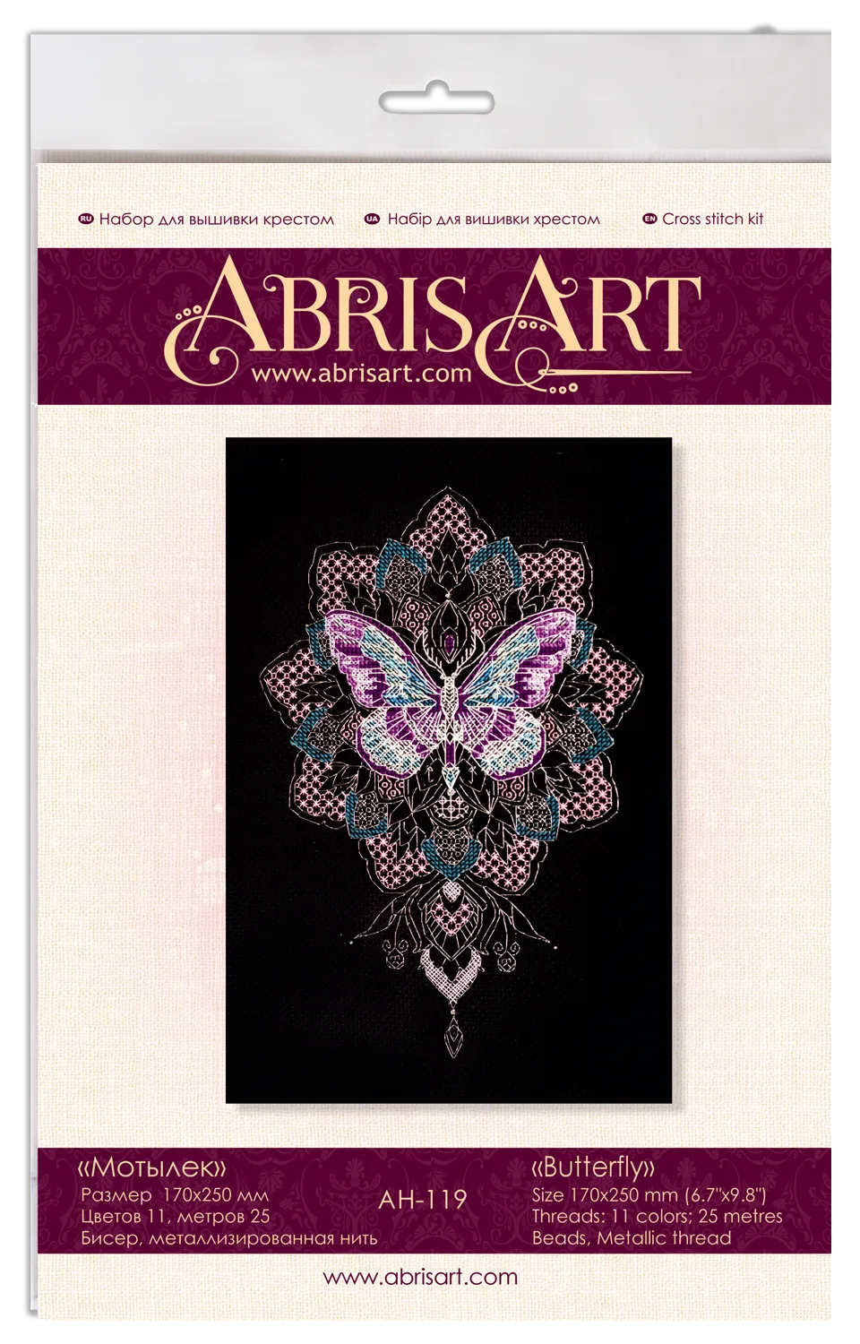 Cross Stitch Kit Cross-stitch kits Butterfly