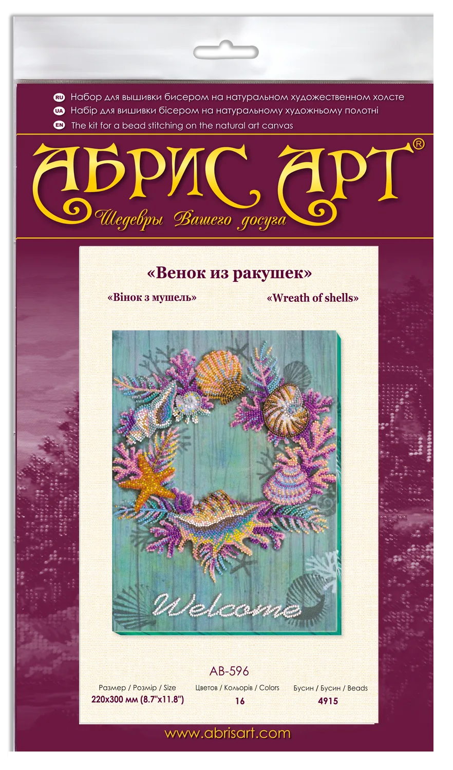 Bead Embroidery Kit Main Bead Embroidery Kit Wreath of shells