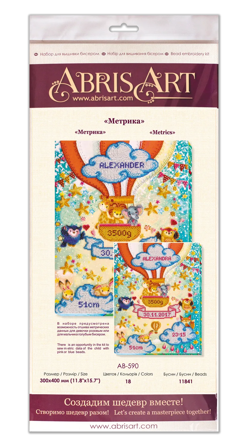 Bead Embroidery Kit Main Bead Embroidery Kit Metrics