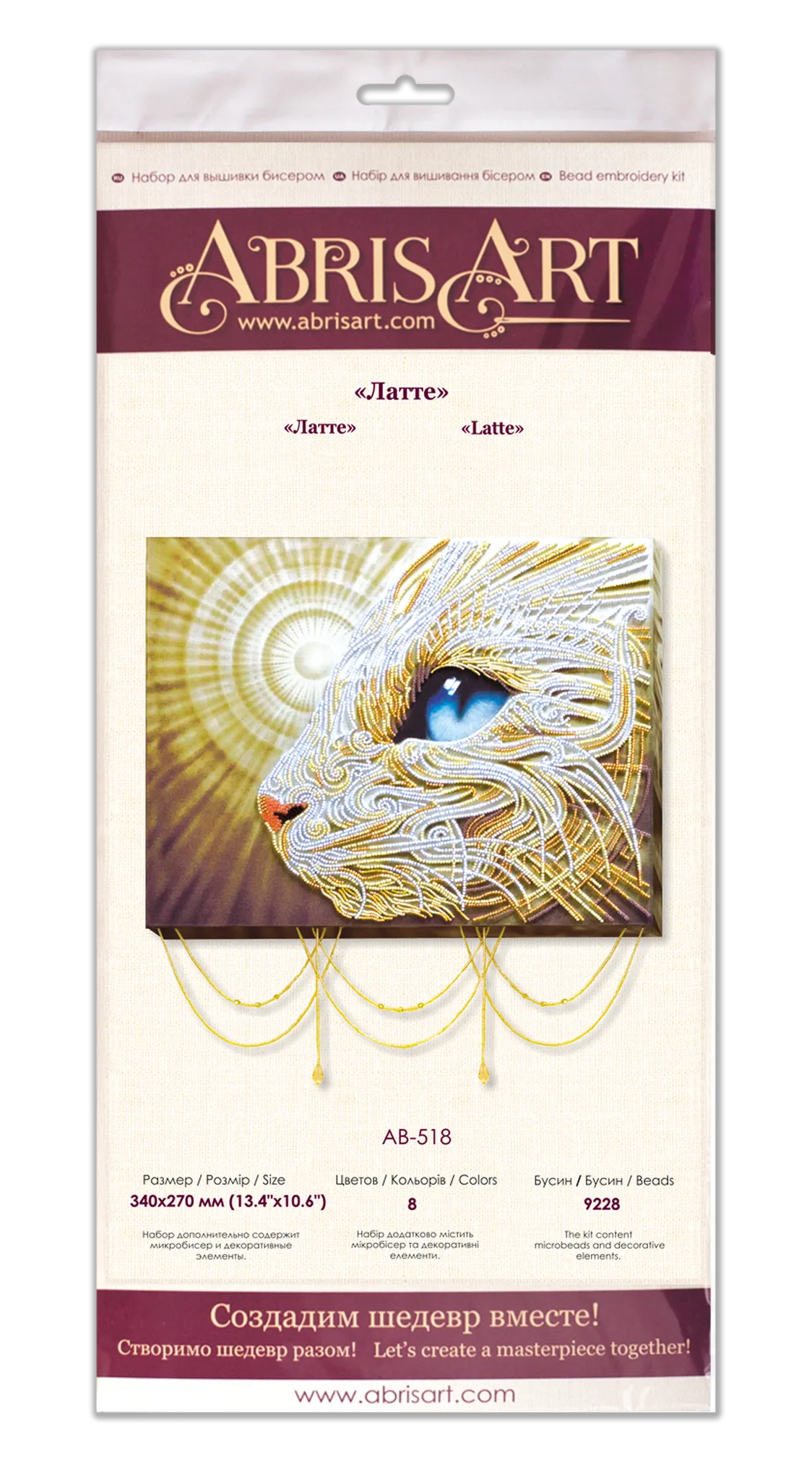 Bead Embroidery Kit Main Bead Embroidery Kit Latte