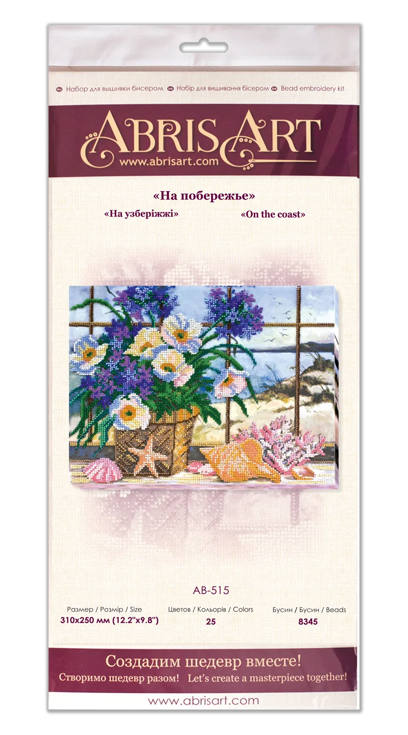 Bead Embroidery Kit Main Bead Embroidery Kit On the coast
