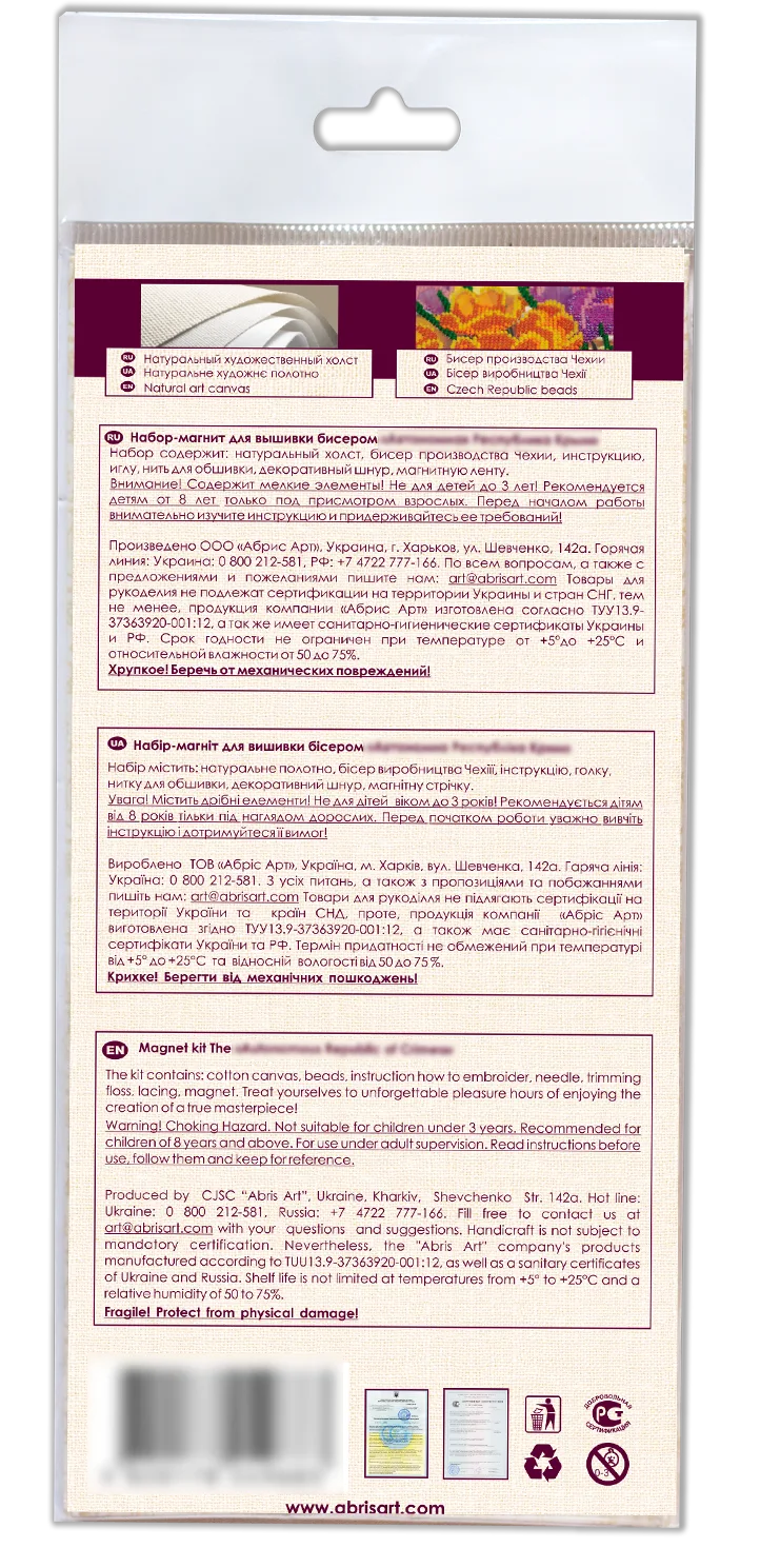 Magnets Bead Embroidery Kit Kits for embroidery with beads magnets "Map of Ukraine" Dnipropetrovsk region
