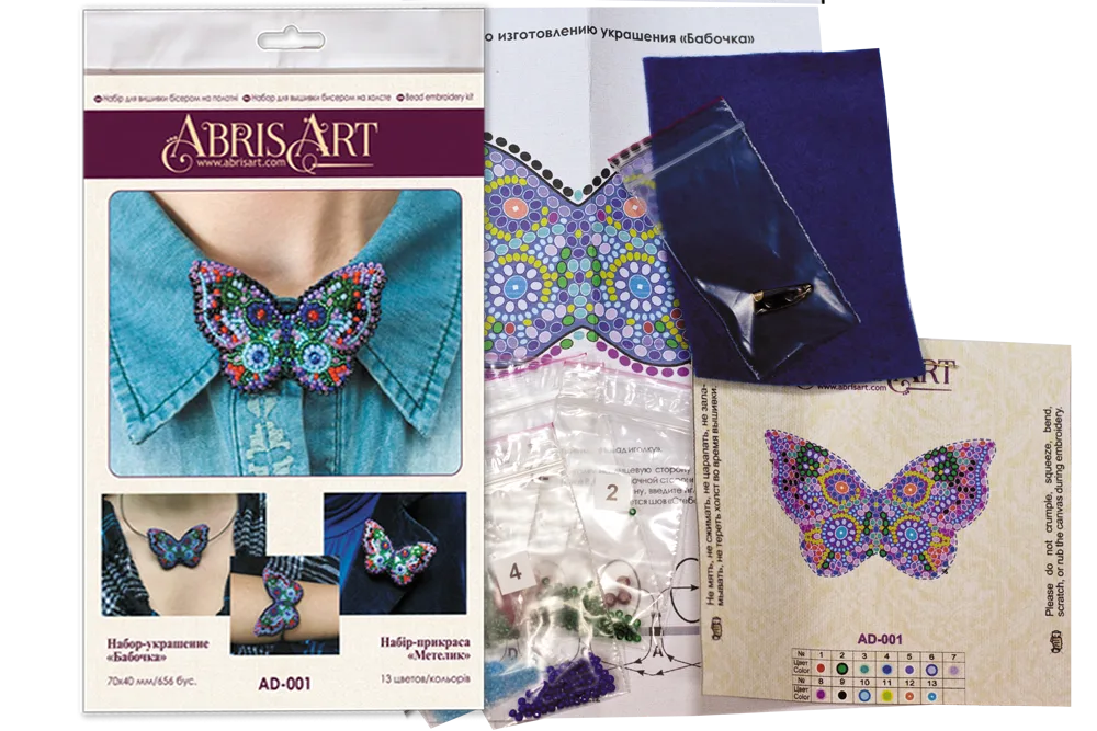 Brooch Embroidery Kit Decoration Butterfly