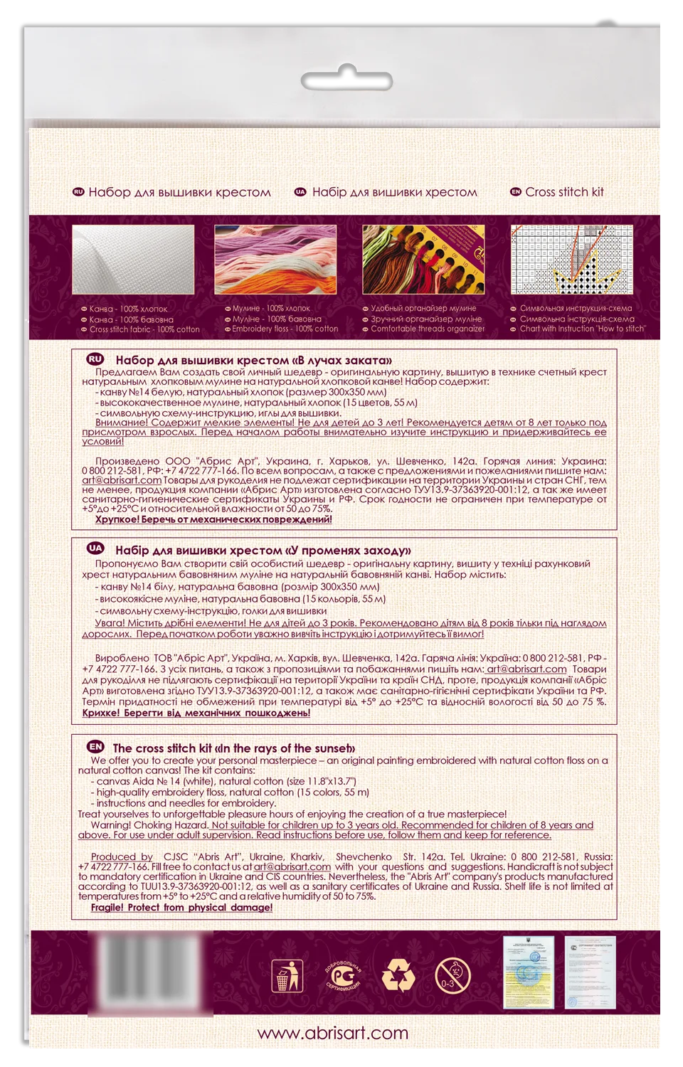 Cross Stitch Kit Cross-stitch kits In the rays of the sunset