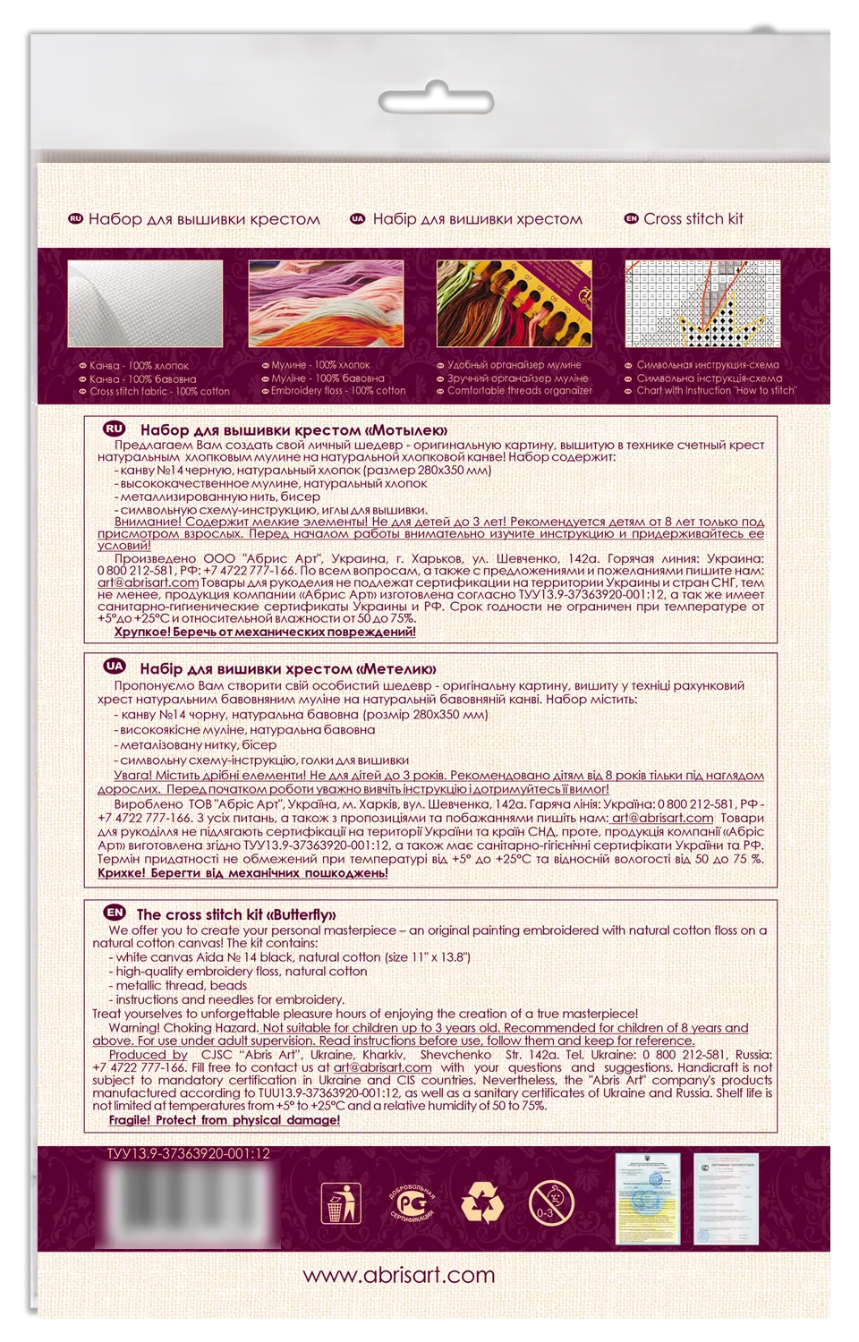 Cross Stitch Kit Cross-stitch kits Butterfly