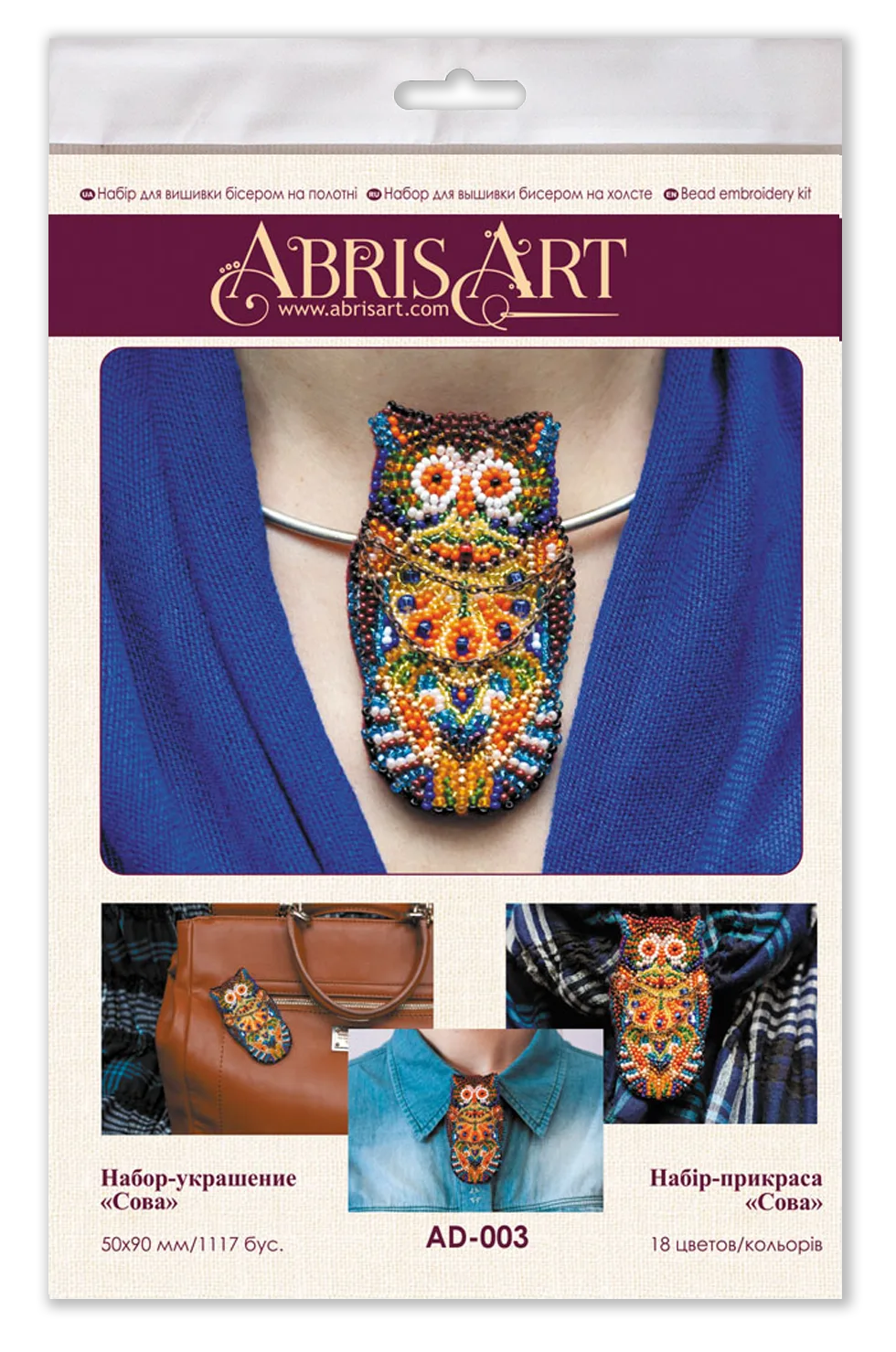 Brooch Embroidery Kit Decoration Owl
